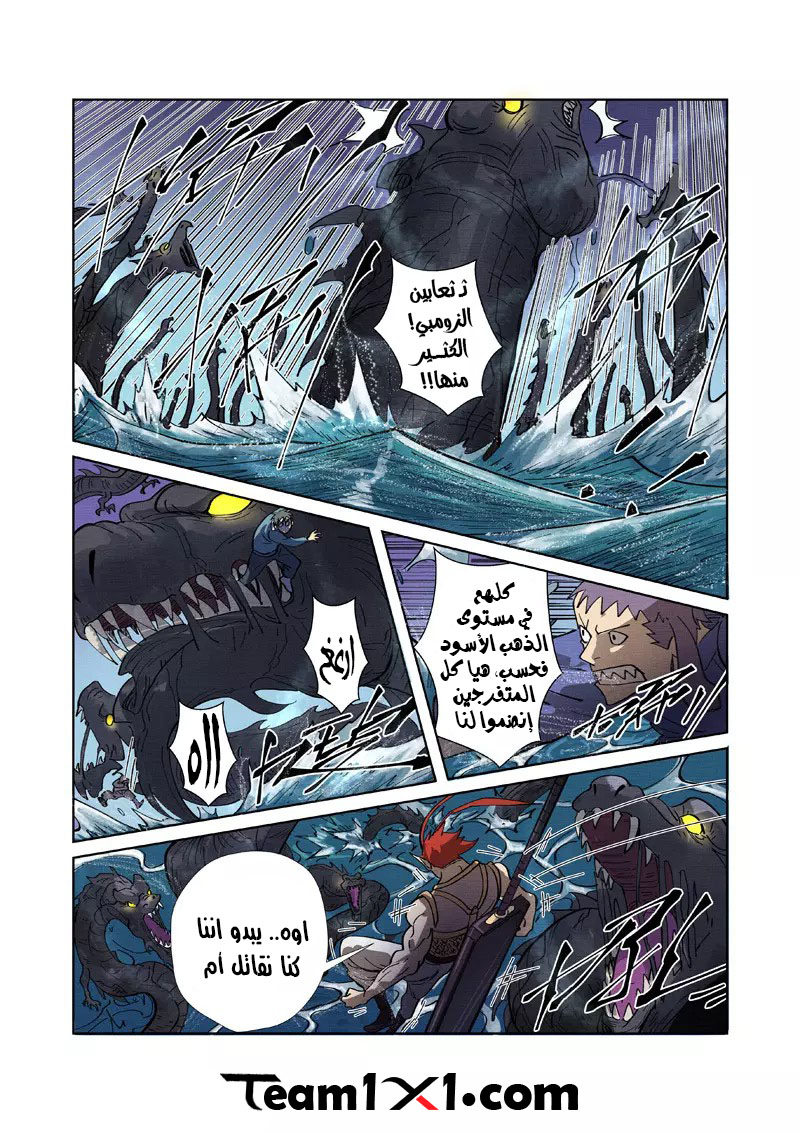 Tales of Demons and Gods: Chapter 260.5 - Page 9