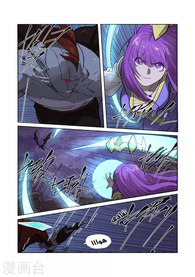 Tales of Demons and Gods: Chapter 260 - Page 3