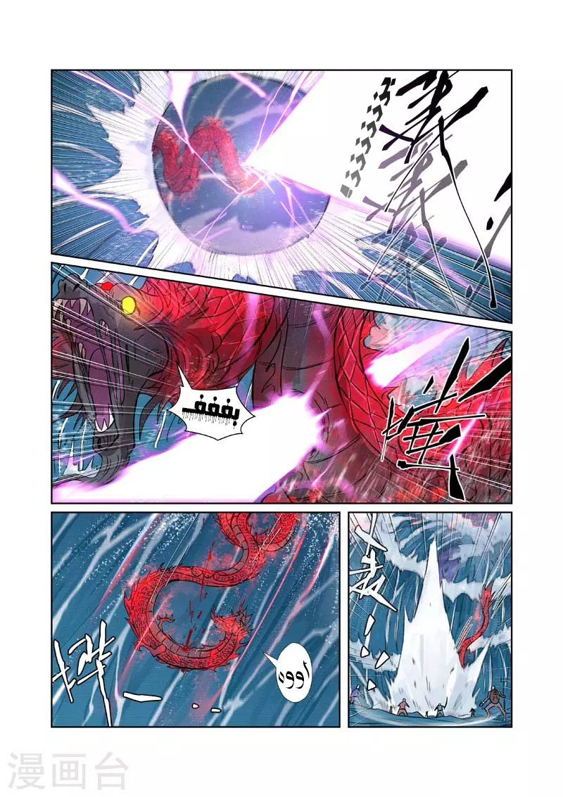 Tales of Demons and Gods: Chapter 261 - Page 8