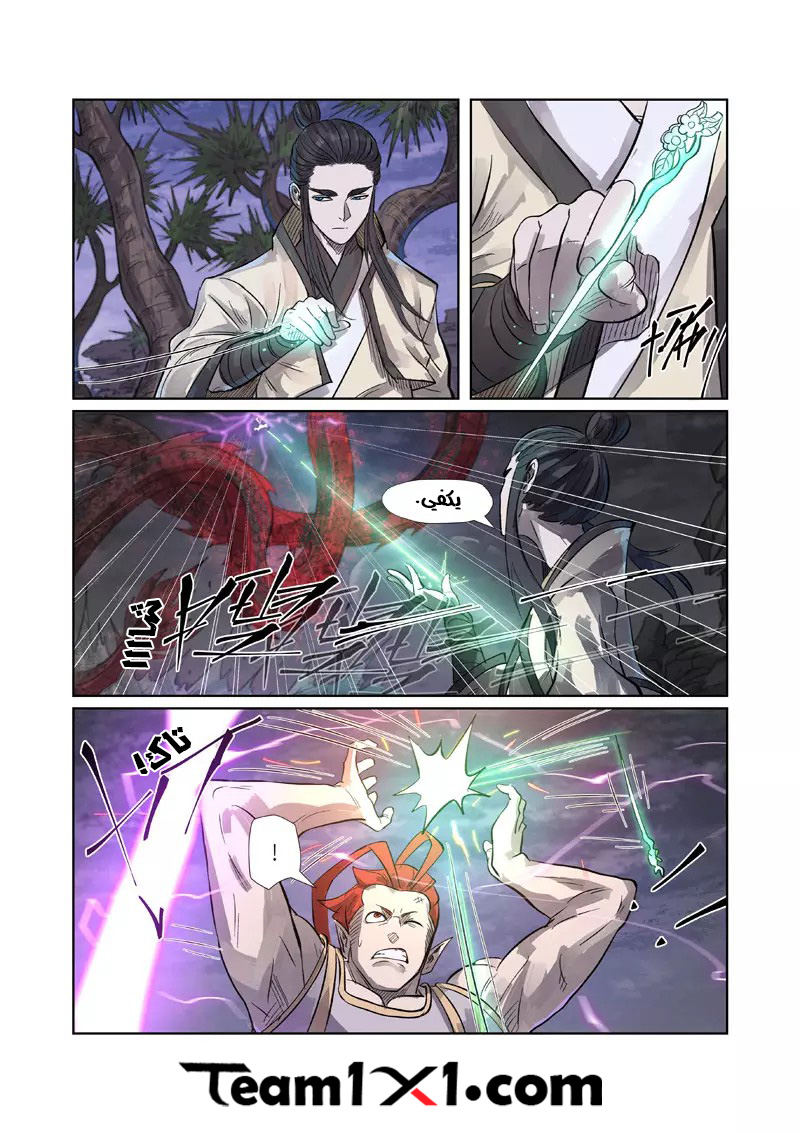 Tales of Demons and Gods: Chapter 262.5 - Page 10