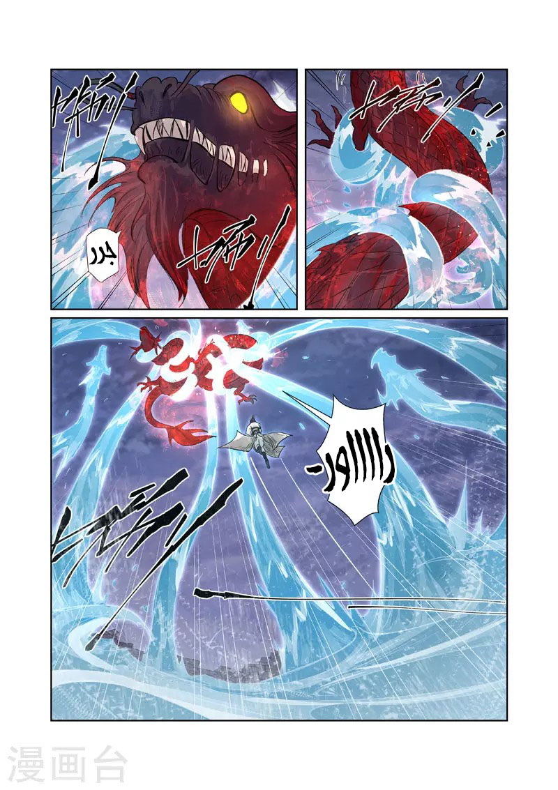 Tales of Demons and Gods: Chapter 263 - Page 5