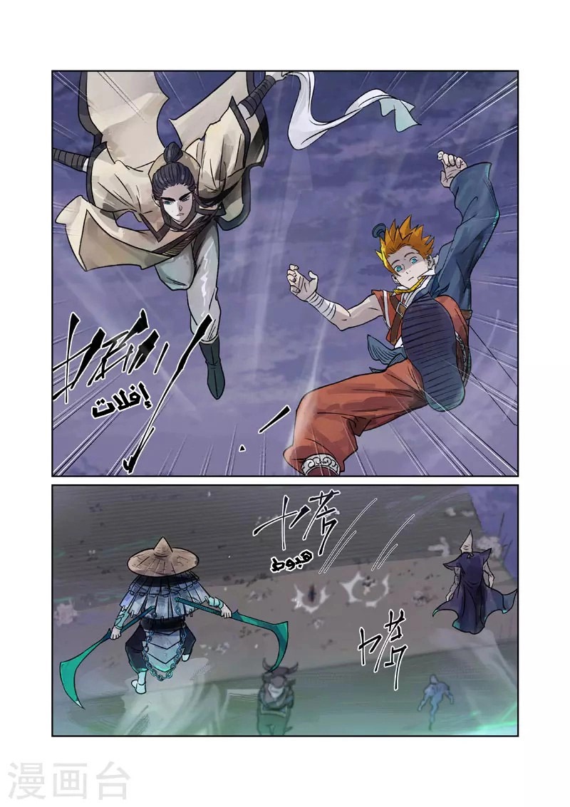 Tales of Demons and Gods: Chapter 265 - Page 3