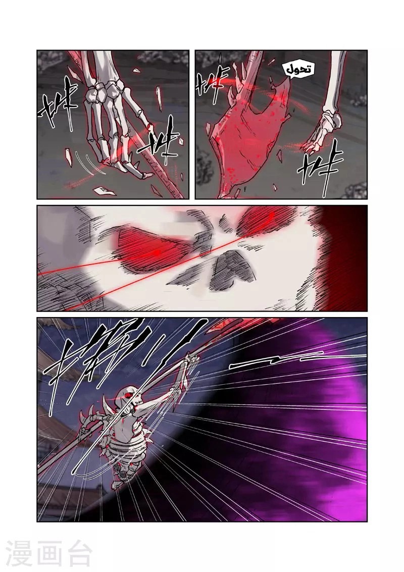 Tales of Demons and Gods: Chapter 265 - Page 6