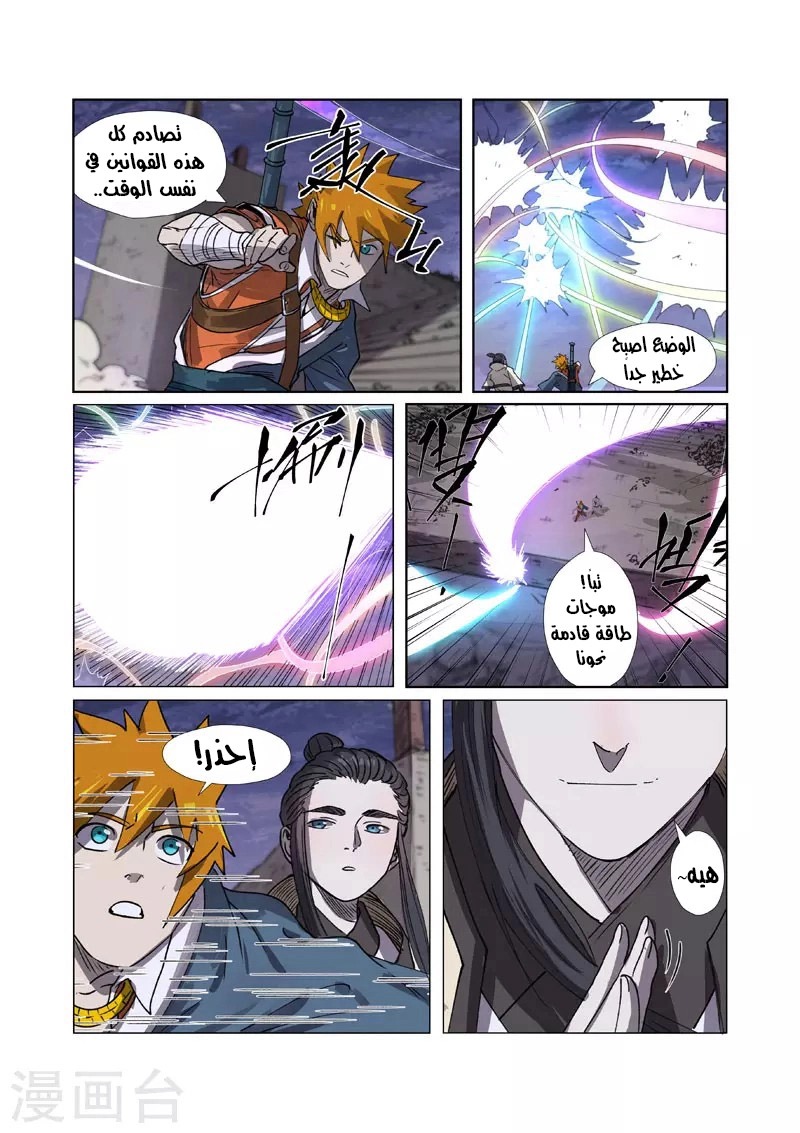 Tales of Demons and Gods: Chapter 265 - Page 8