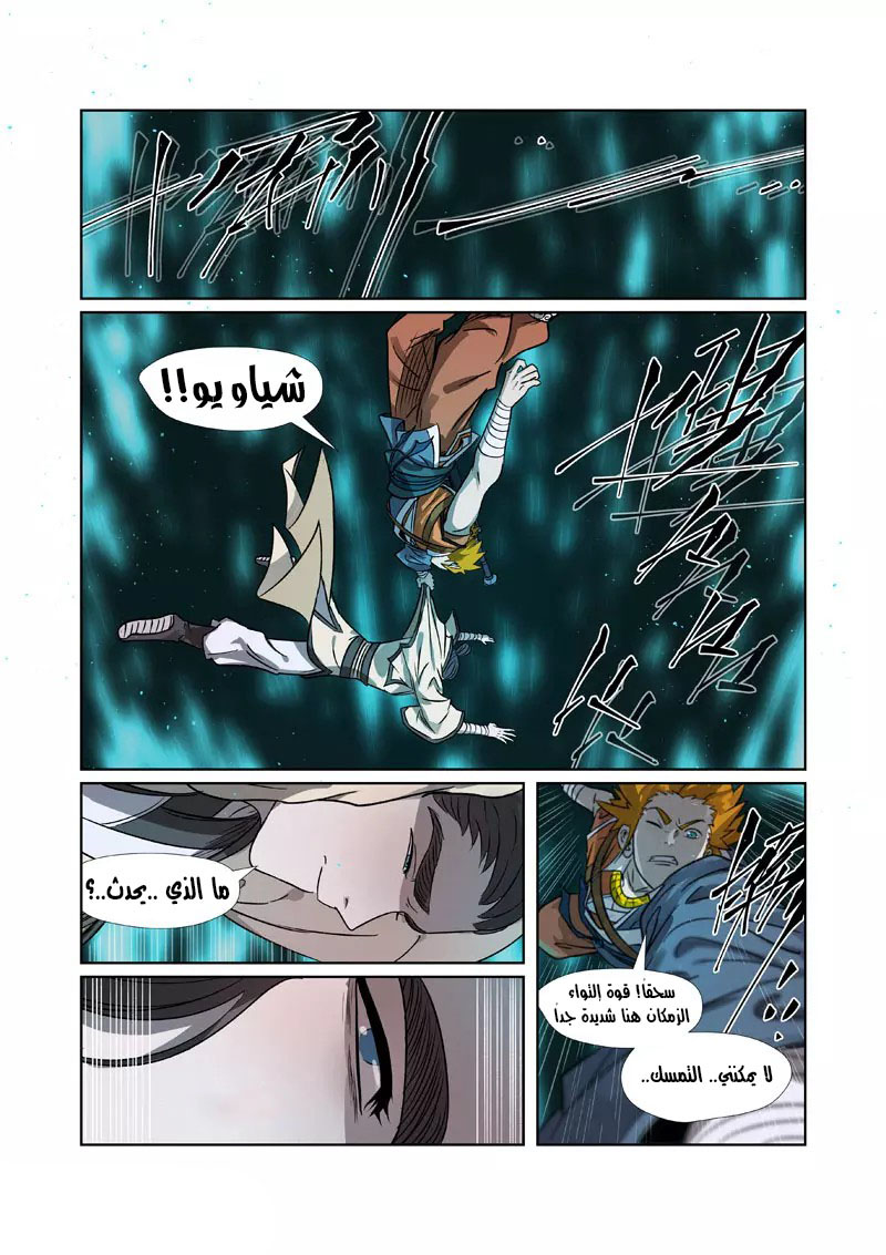 Tales of Demons and Gods: Chapter 267.5 - Page 2