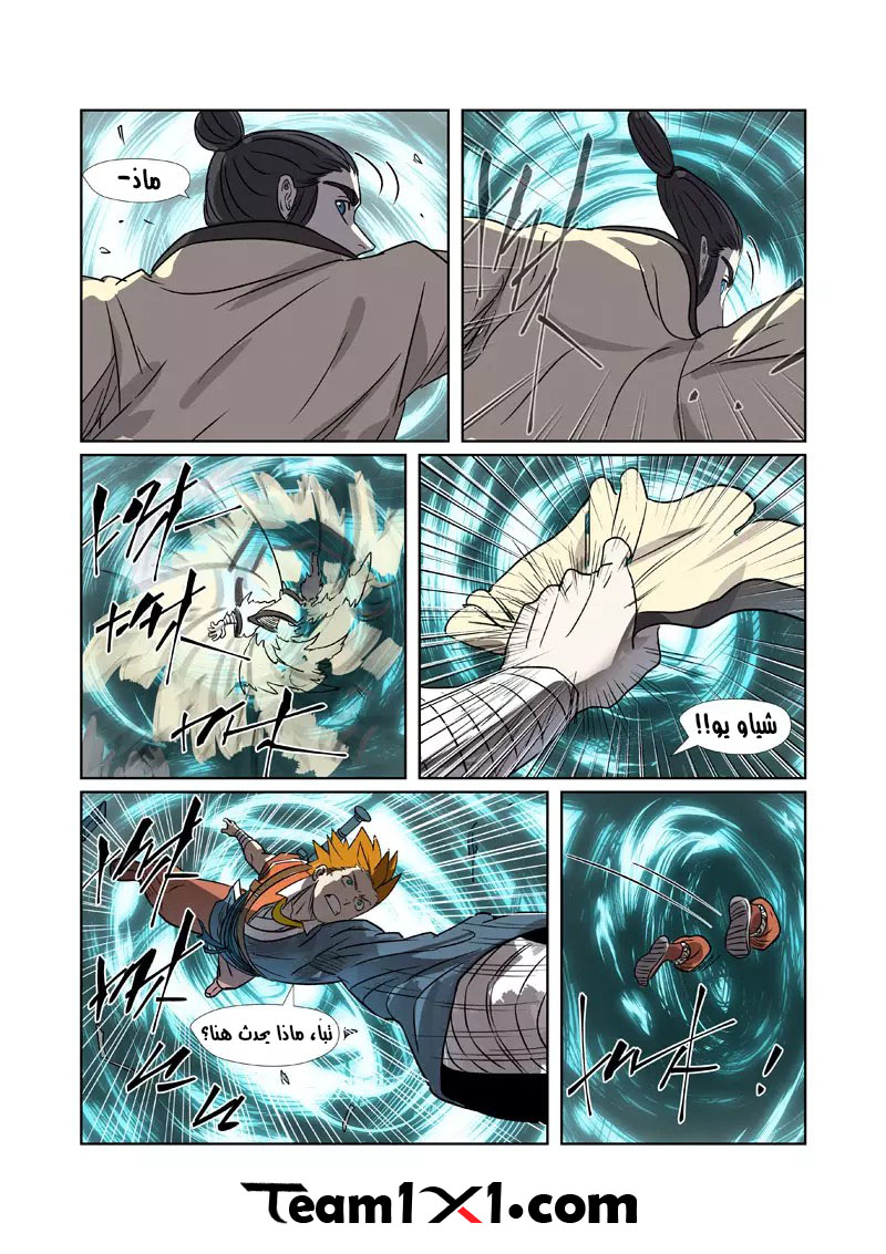 Tales of Demons and Gods: Chapter 267 - Page 10