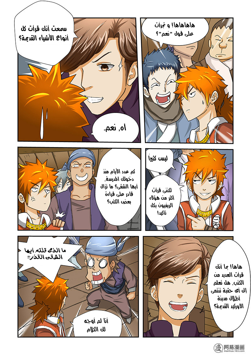 Tales of Demons and Gods: Chapter 27 - Page 4