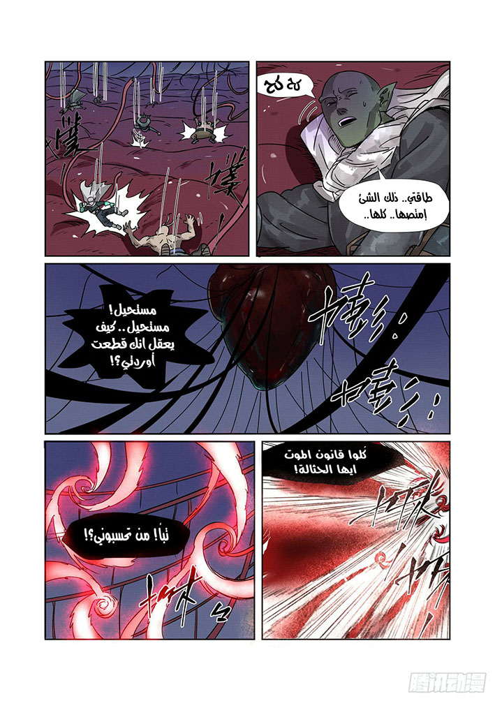 Tales of Demons and Gods: Chapter 270 - Page 5