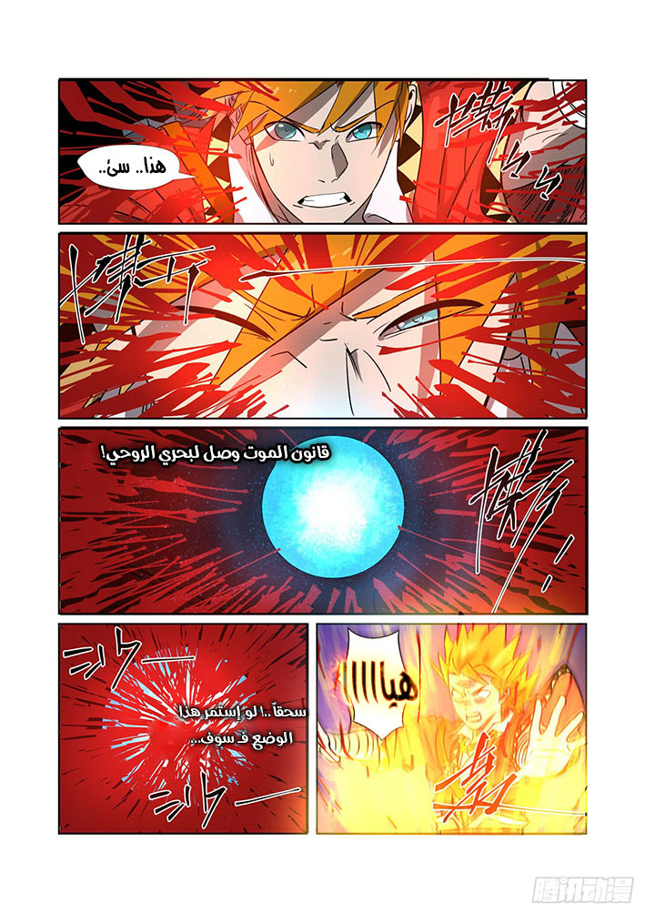 Tales of Demons and Gods: Chapter 270 - Page 10