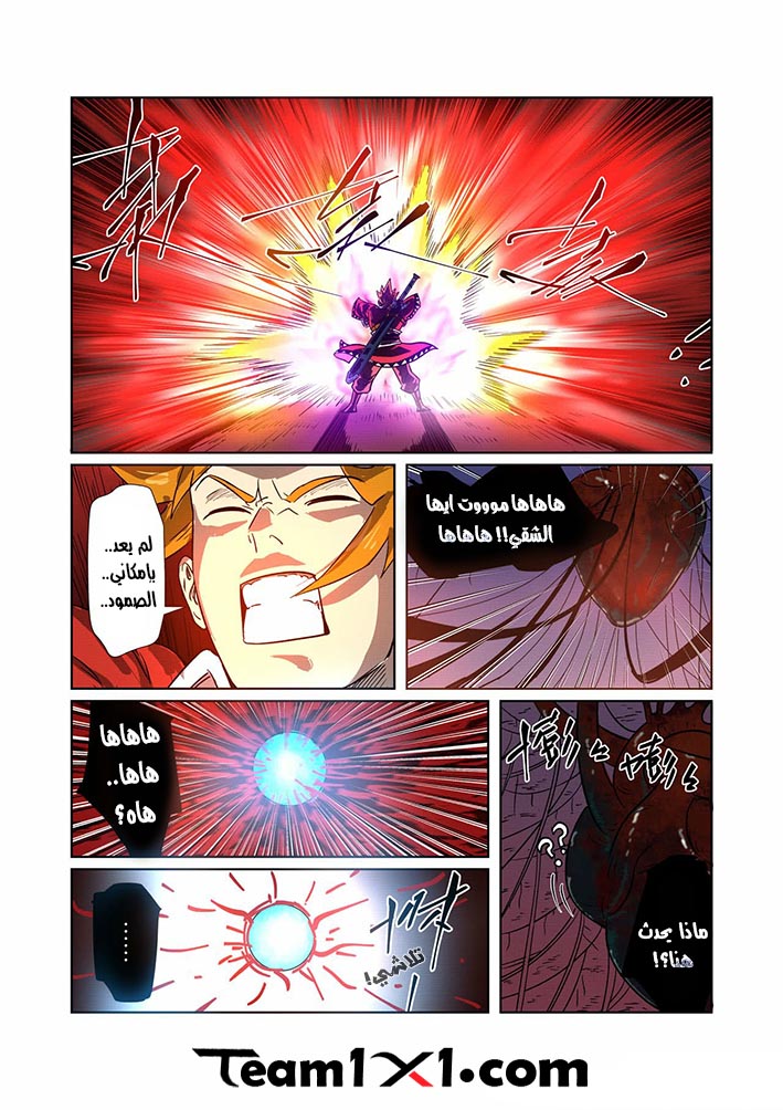 Tales of Demons and Gods: Chapter 270 - Page 11