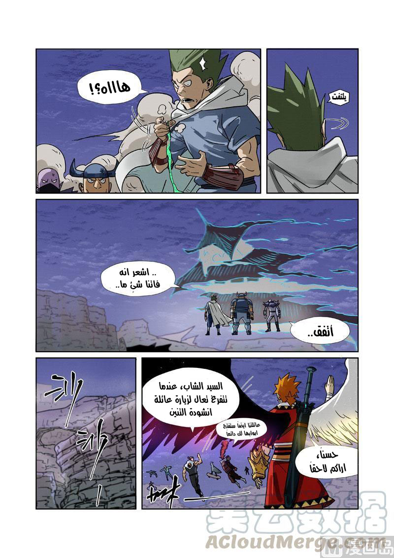 Tales of Demons and Gods: Chapter 272.5 - Page 8