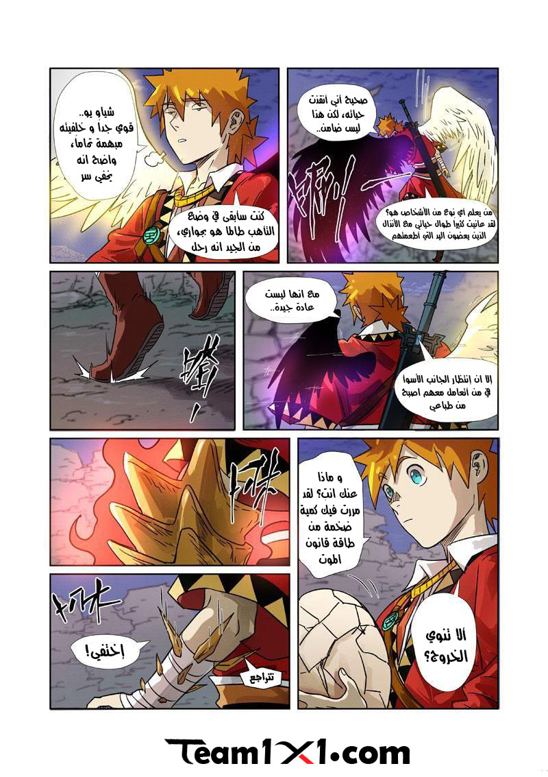 Tales of Demons and Gods: Chapter 272.5 - Page 11