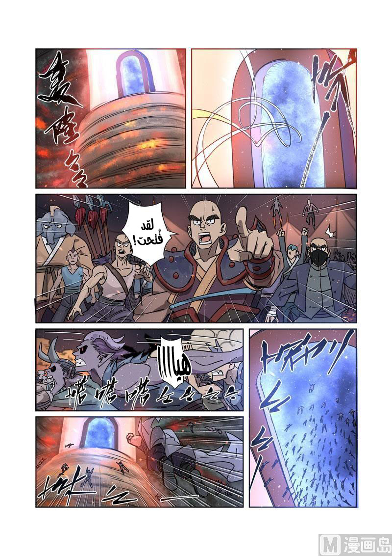 Tales of Demons and Gods: Chapter 274.2 - Page 2