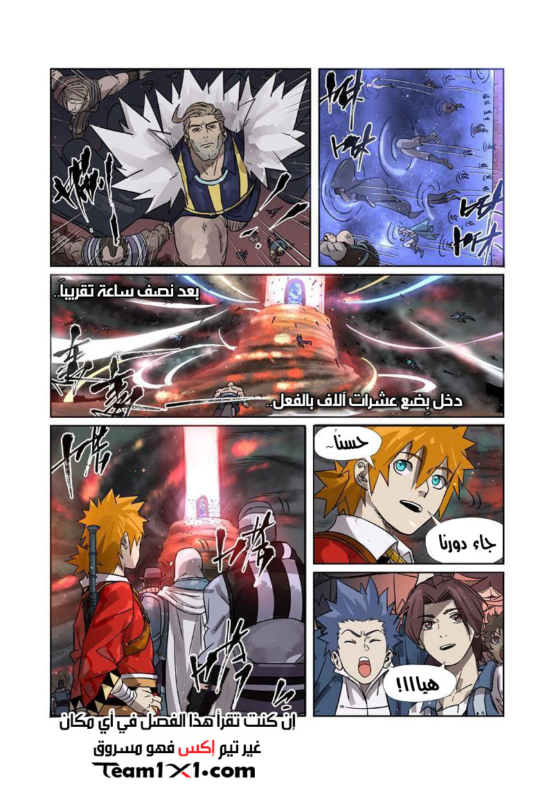 Tales of Demons and Gods: Chapter 274.2 - Page 4