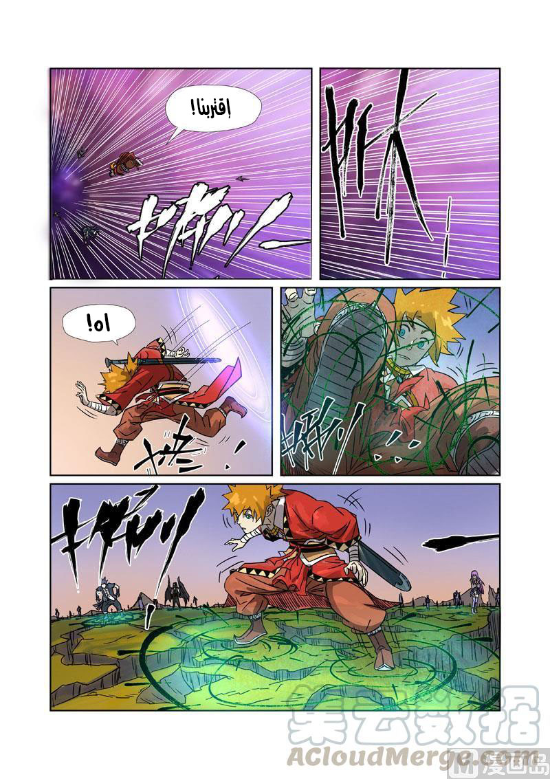 Tales of Demons and Gods: Chapter 274.2 - Page 7