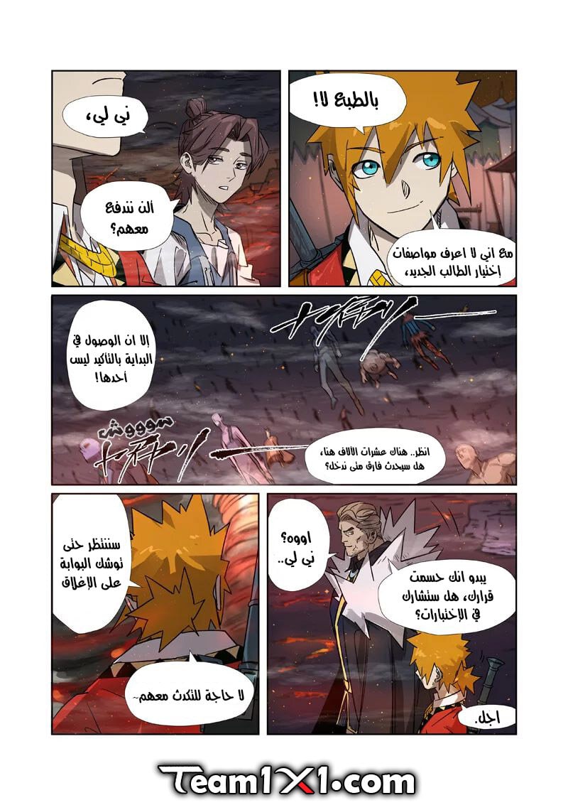 Tales of Demons and Gods: Chapter 274 - Page 11