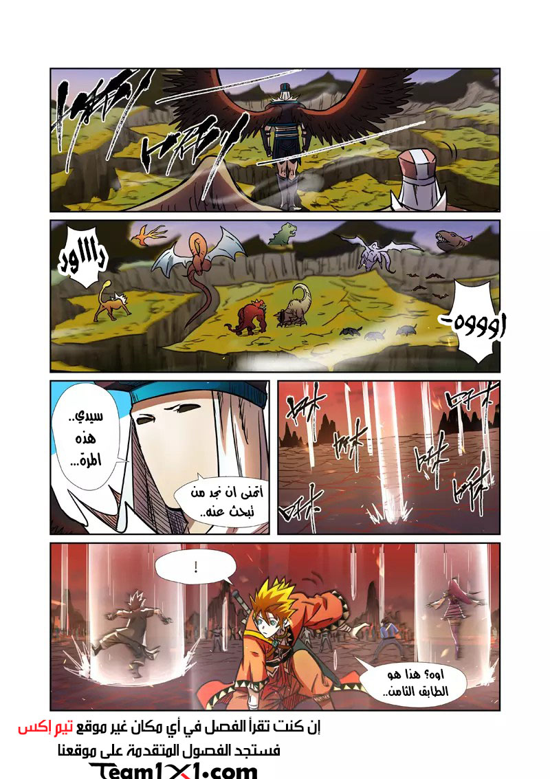 Tales of Demons and Gods: Chapter 275.5 - Page 7