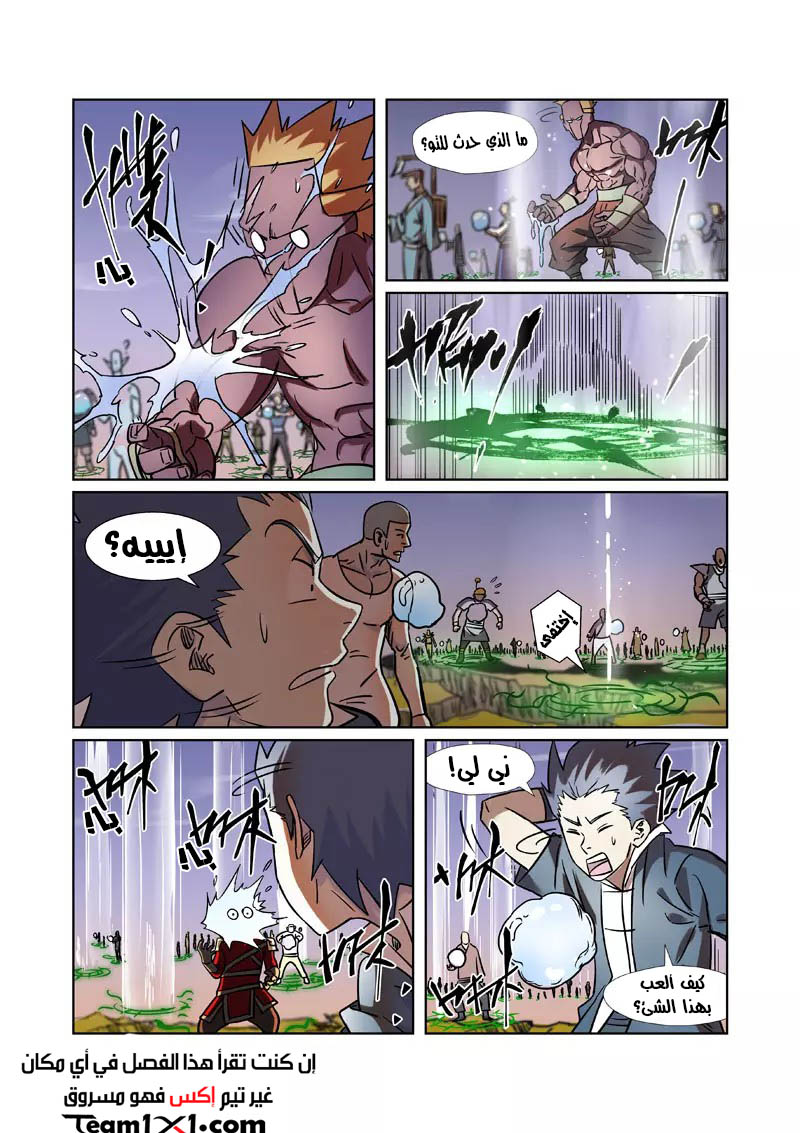 Tales of Demons and Gods: Chapter 275 - Page 7