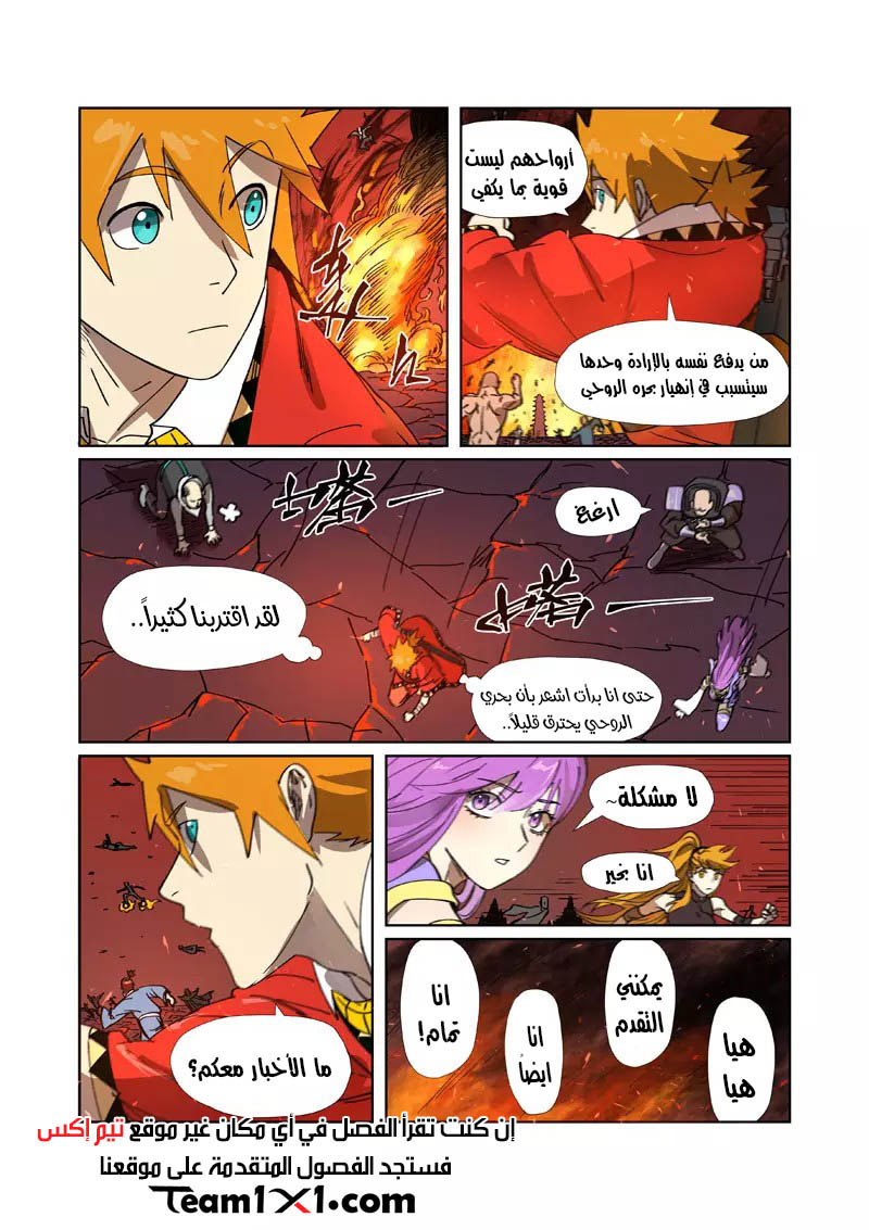 Tales of Demons and Gods: Chapter 276 - Page 6