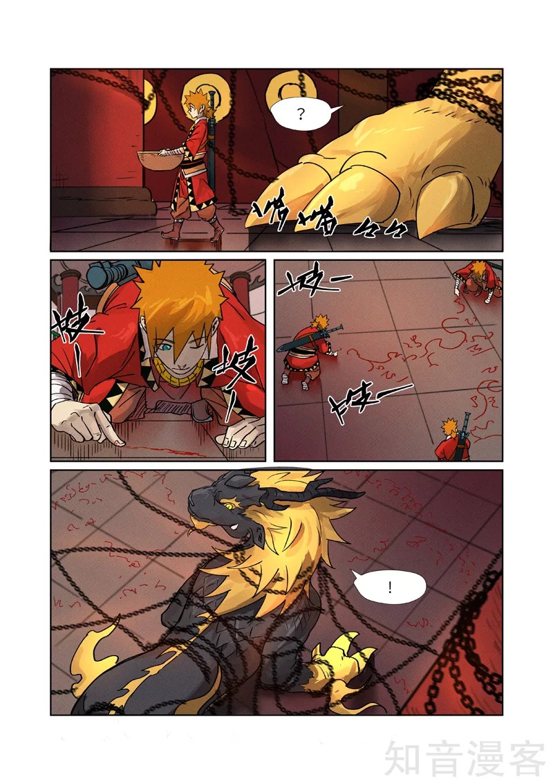 Tales of Demons and Gods: Chapter 278.5 - Page 4