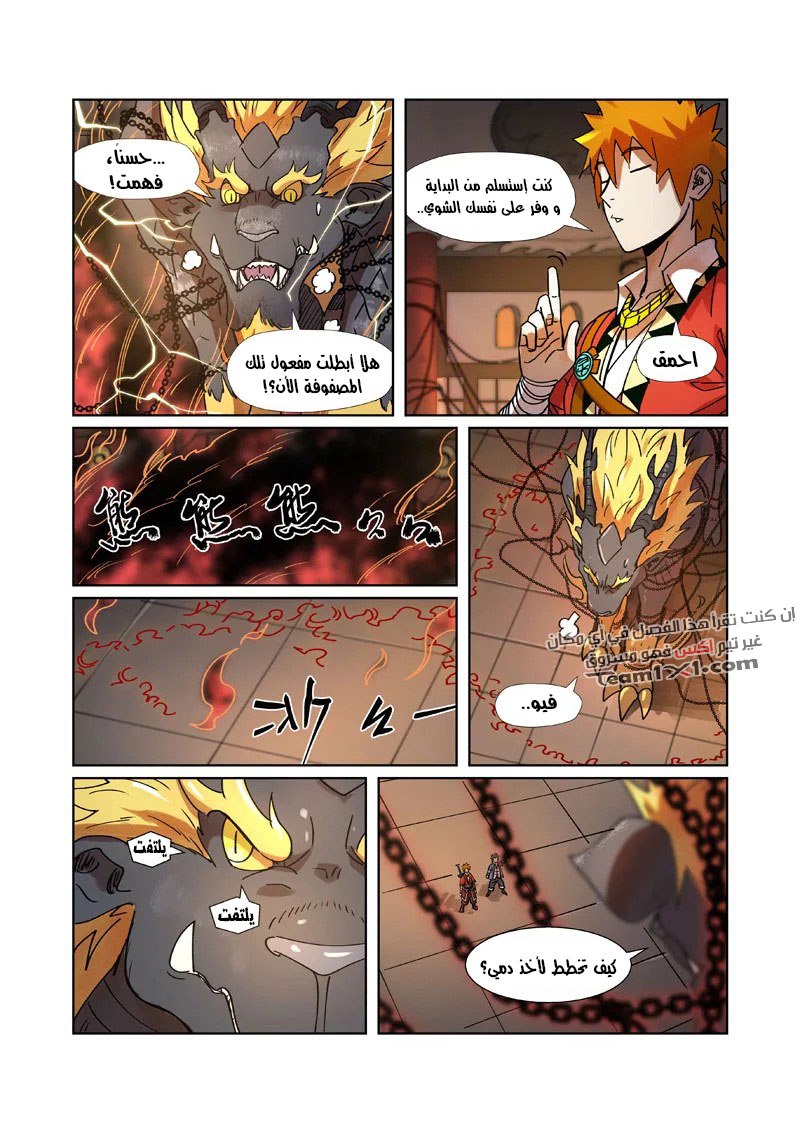 Tales of Demons and Gods: Chapter 279.5 - Page 2