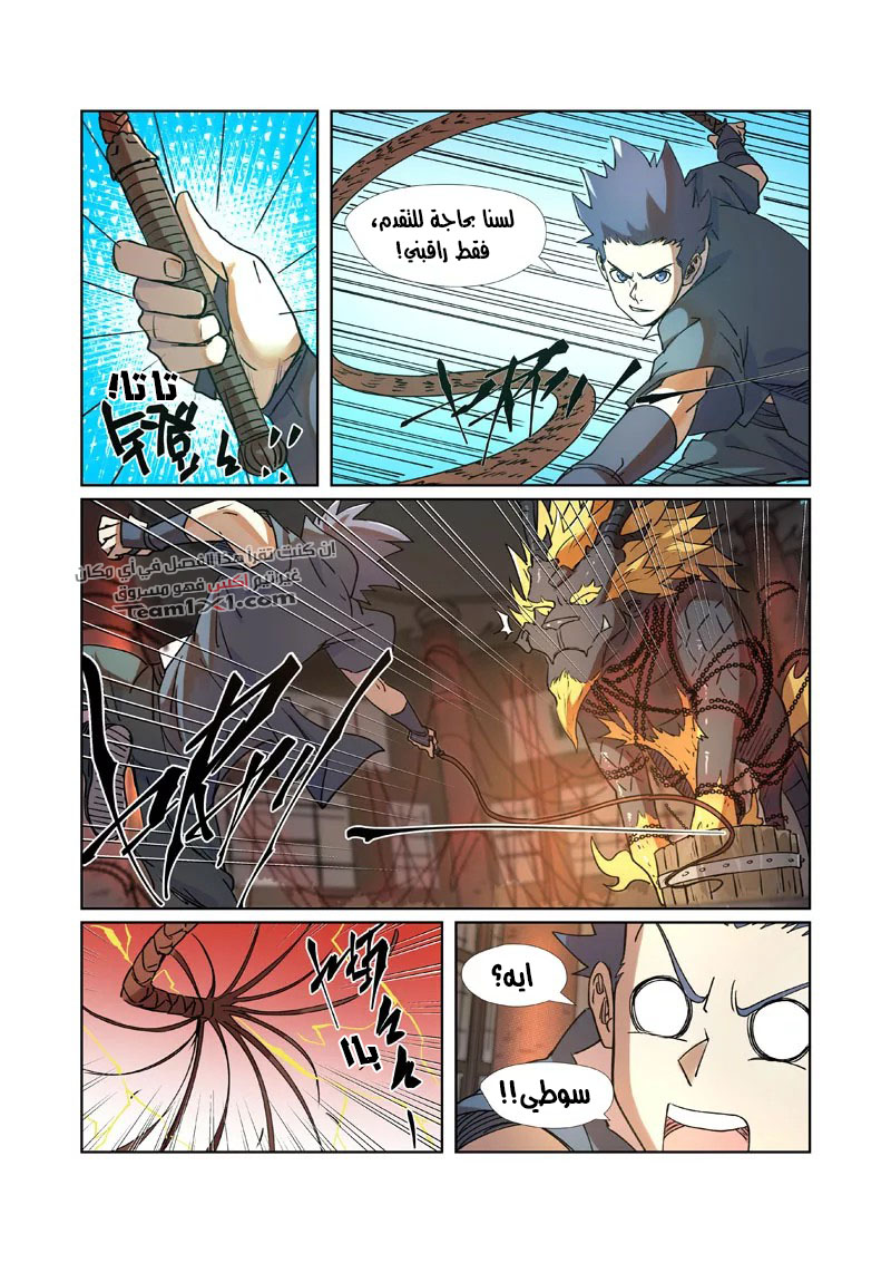 Tales of Demons and Gods: Chapter 279.5 - Page 7