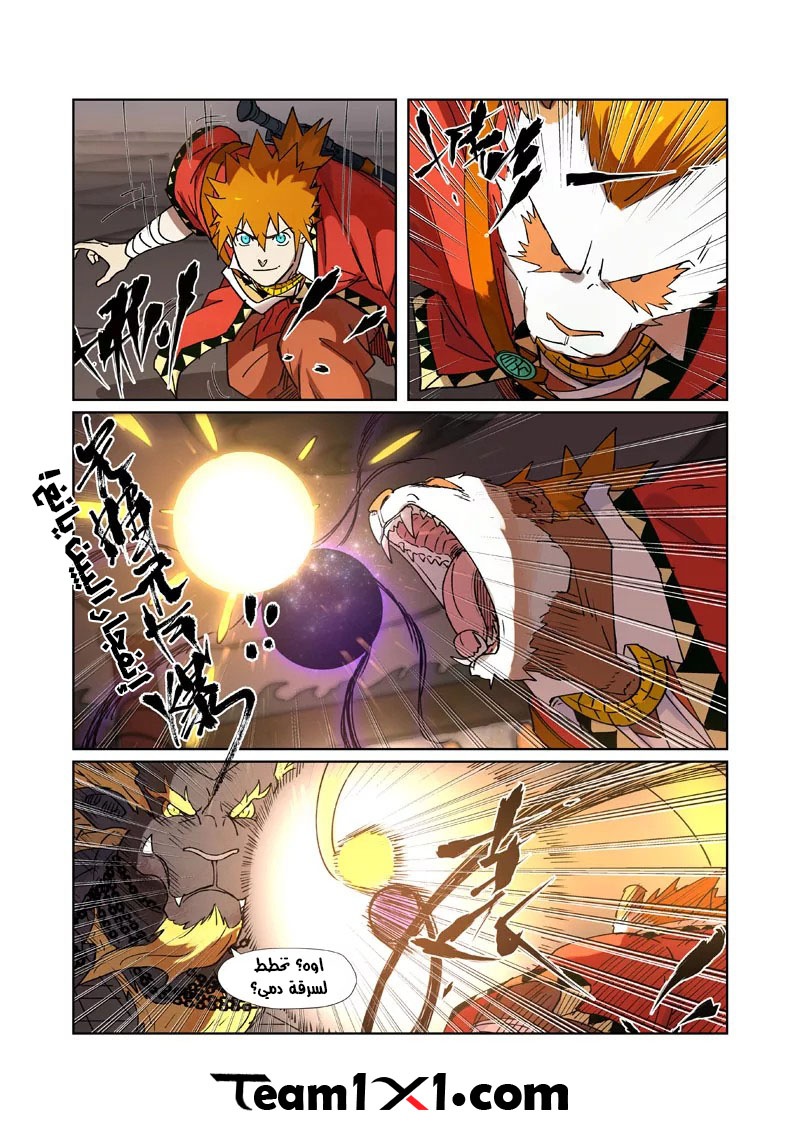 Tales of Demons and Gods: Chapter 279.5 - Page 11