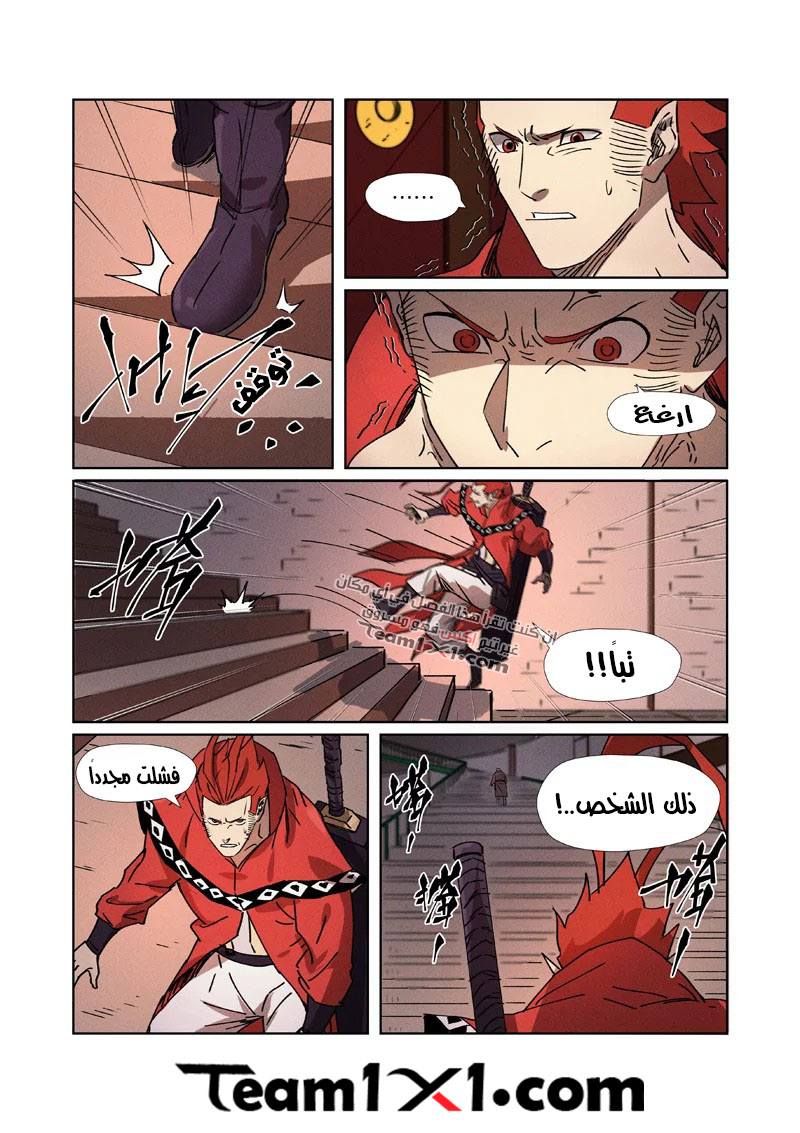 Tales of Demons and Gods: Chapter 280.5 - Page 11