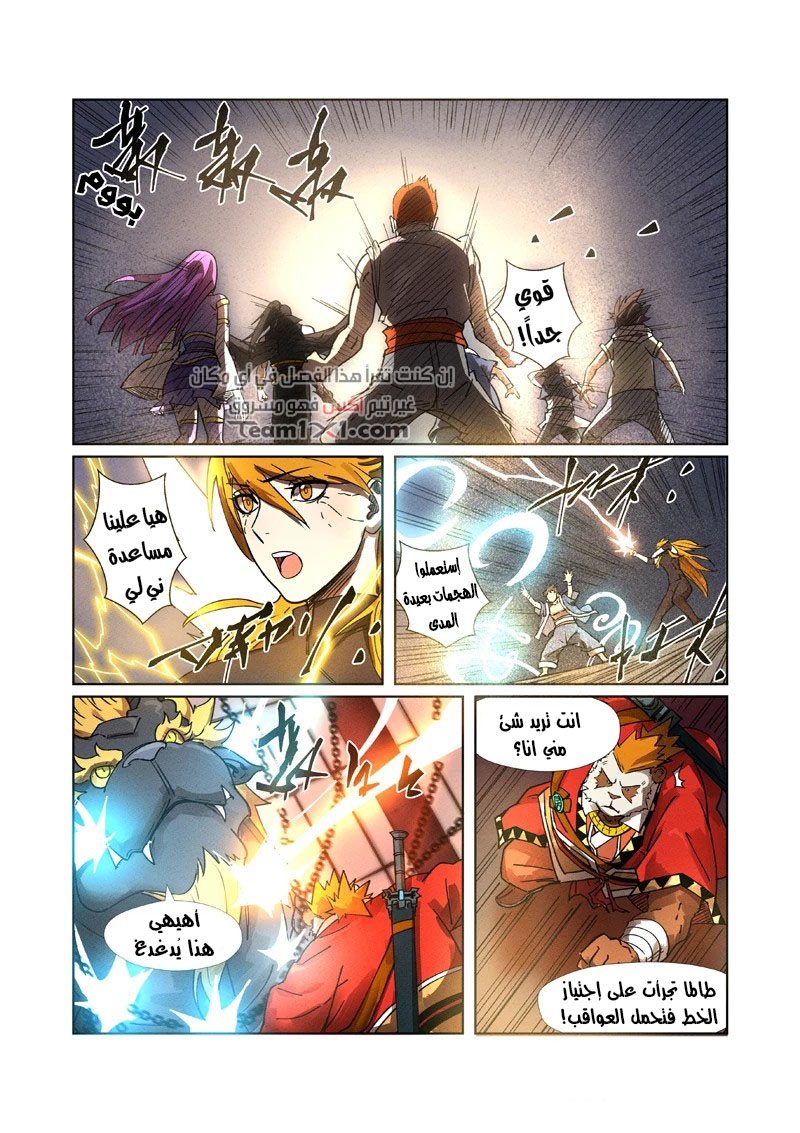 Tales of Demons and Gods: Chapter 280 - Page 4