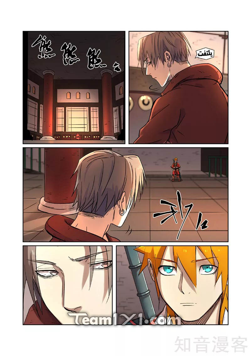 Tales of Demons and Gods: Chapter 281.5 - Page 4