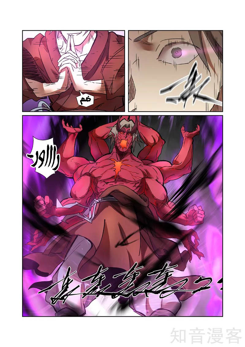 Tales of Demons and Gods: Chapter 281.5 - Page 8