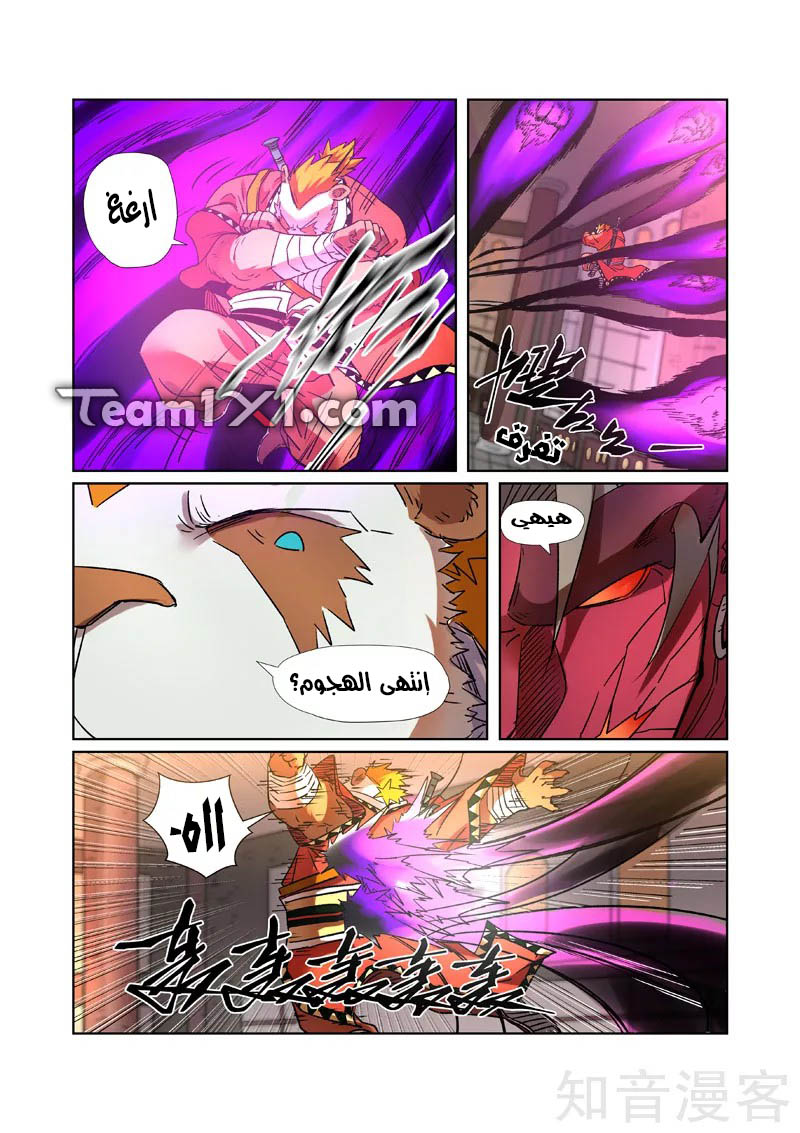 Tales of Demons and Gods: Chapter 281.5 - Page 10