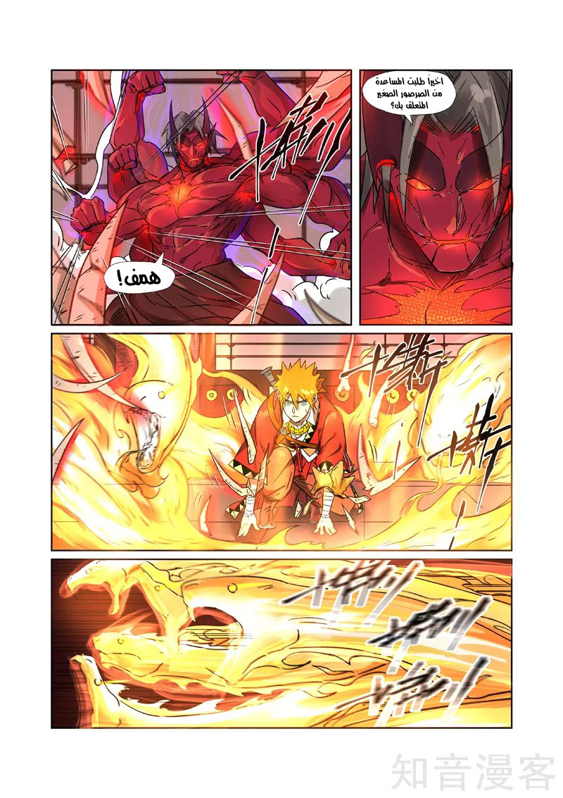 Tales of Demons and Gods: Chapter 282.5 - Page 2