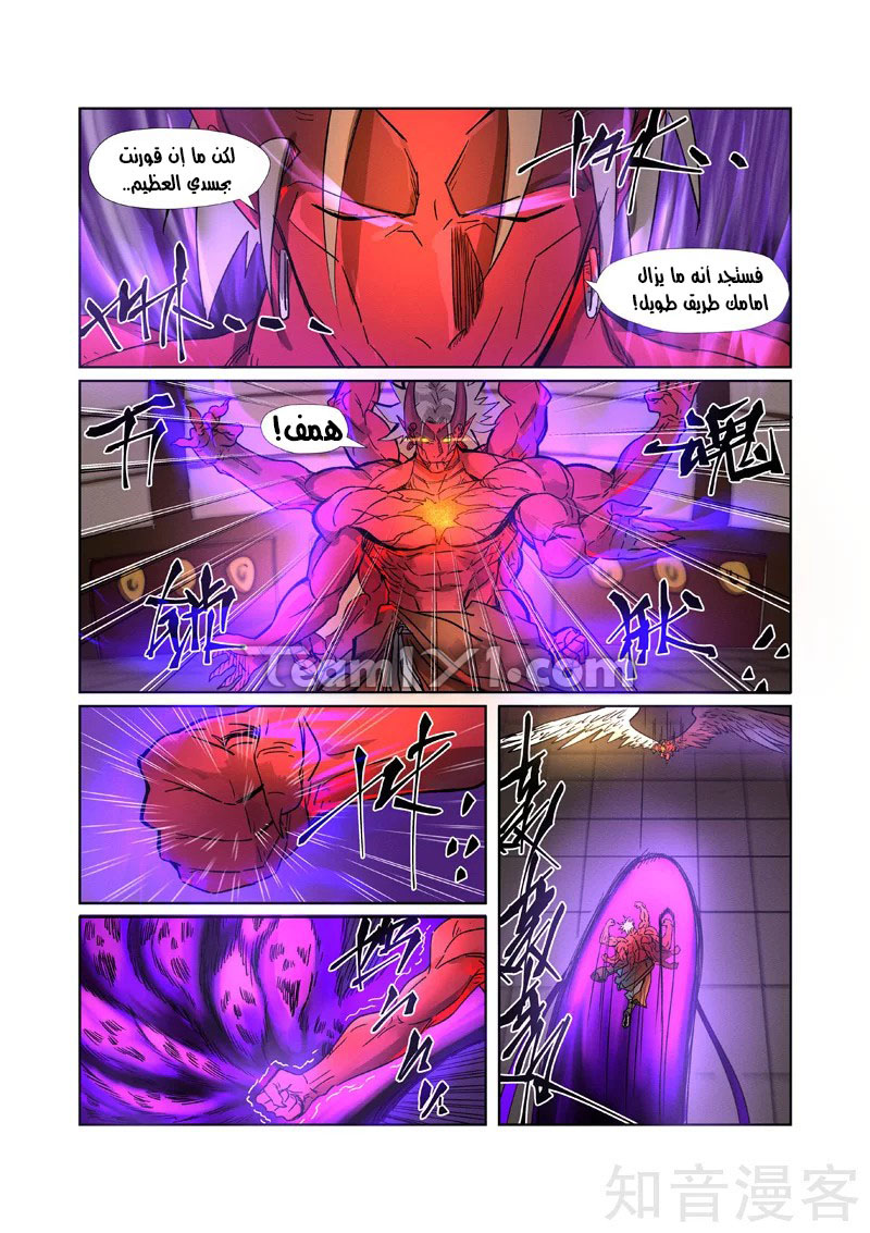 Tales of Demons and Gods: Chapter 282 - Page 8