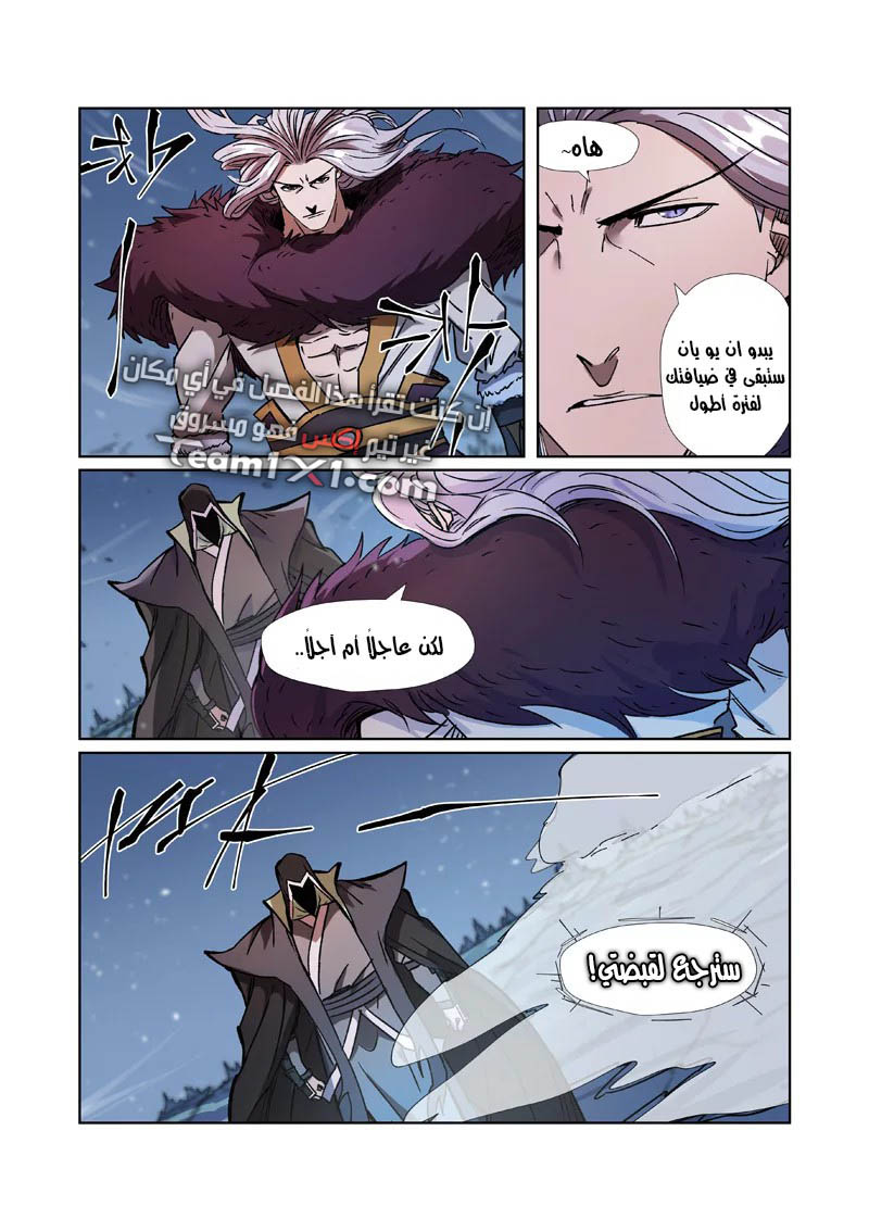 Tales of Demons and Gods: Chapter 283.5 - Page 6