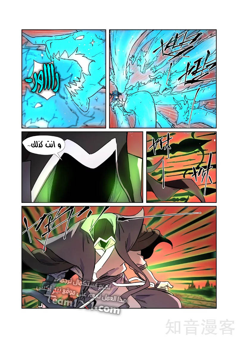 Tales of Demons and Gods: Chapter 283 - Page 8