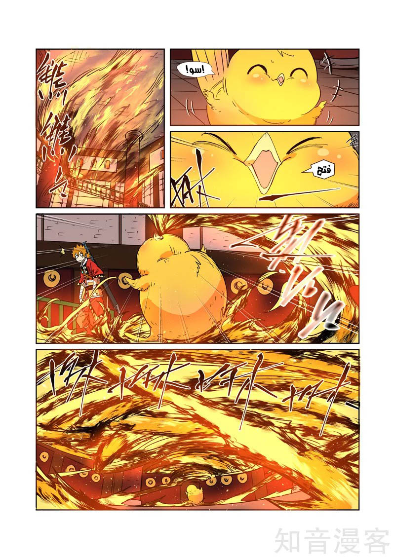 Tales of Demons and Gods: Chapter 284.5 - Page 6