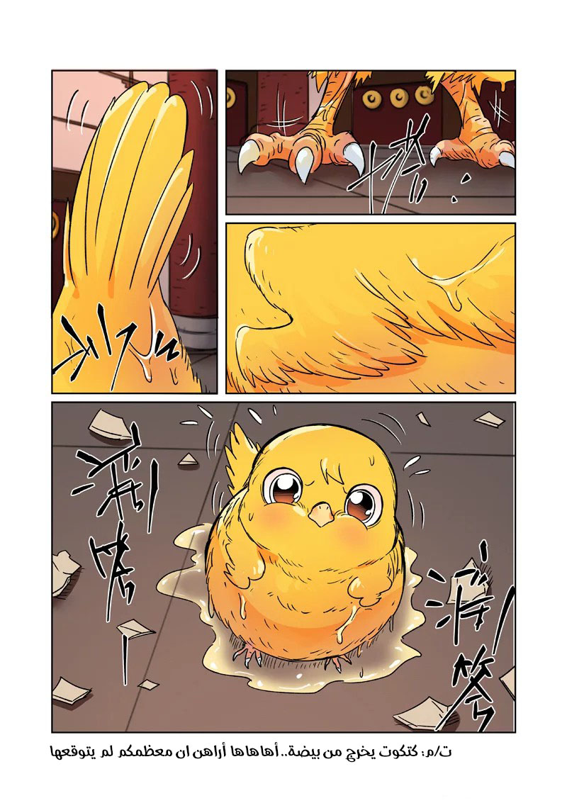 Tales of Demons and Gods: Chapter 284 - Page 7