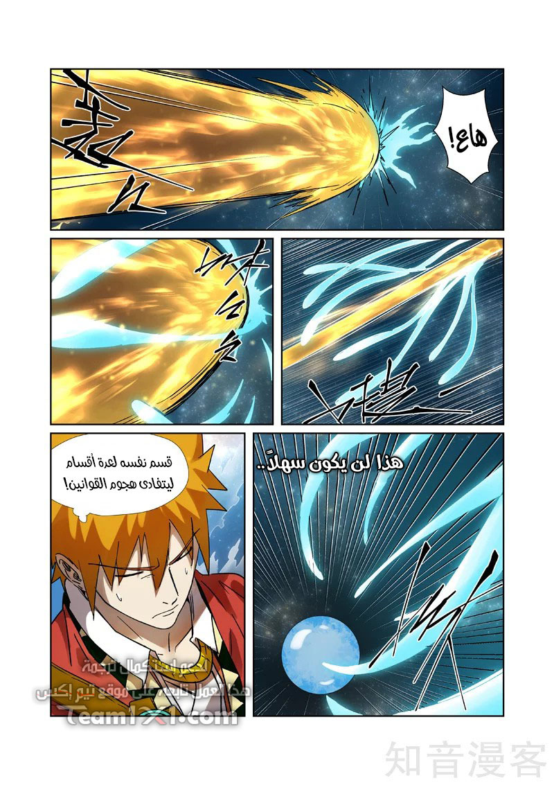 Tales of Demons and Gods: Chapter 285.5 - Page 4