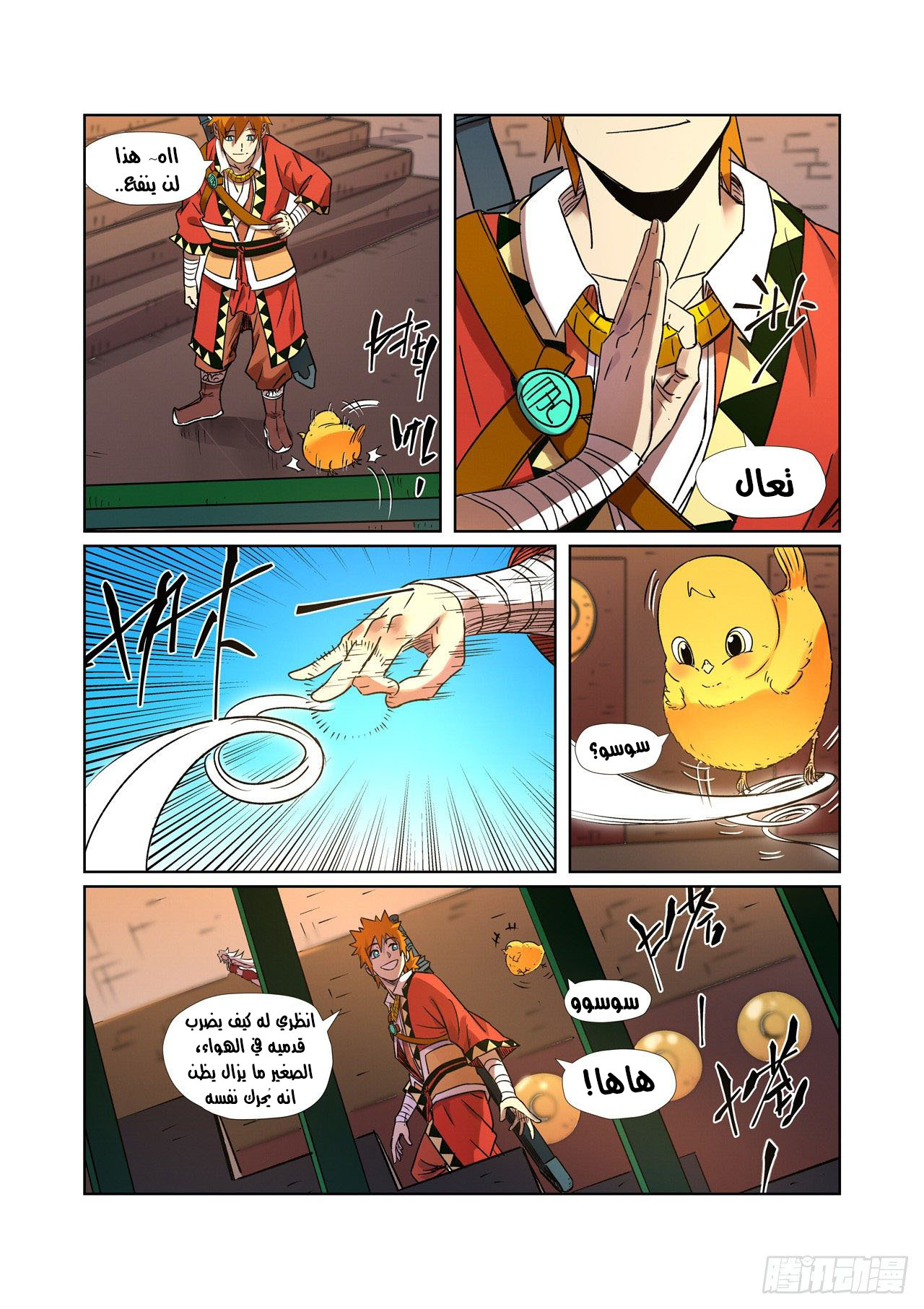 Tales of Demons and Gods: Chapter 285 - Page 4