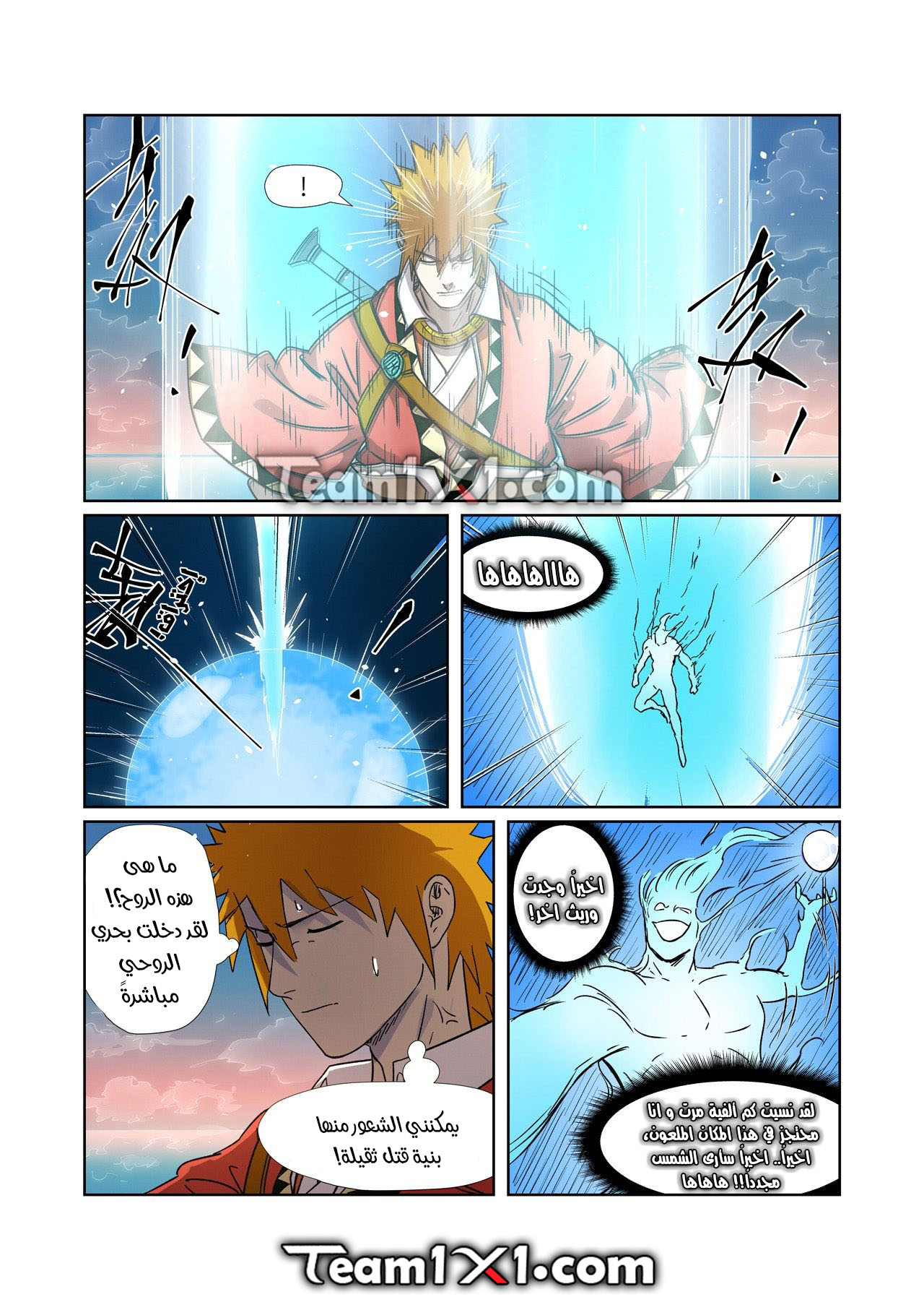 Tales of Demons and Gods: Chapter 285 - Page 10