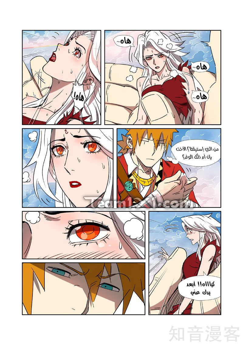 Tales of Demons and Gods: Chapter 286.5 - Page 9