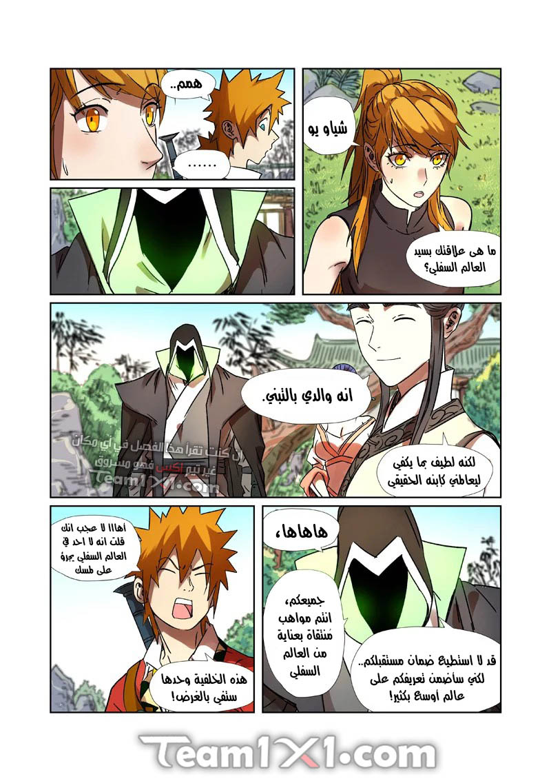 Tales of Demons and Gods: Chapter 287 - Page 11