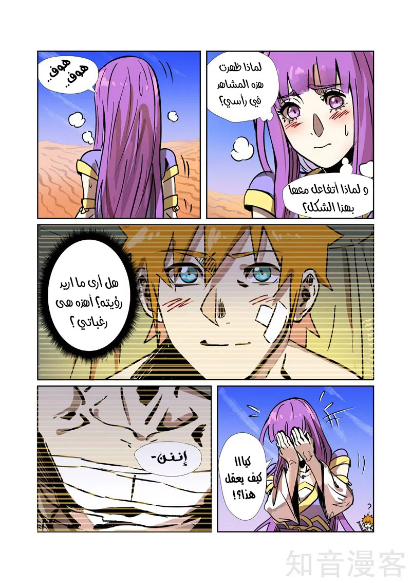 Tales of Demons and Gods: Chapter 288.5 - Page 10