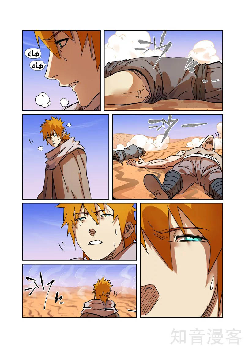 Tales of Demons and Gods: Chapter 289.5 - Page 2