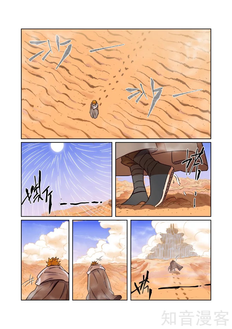 Tales of Demons and Gods: Chapter 289.5 - Page 3