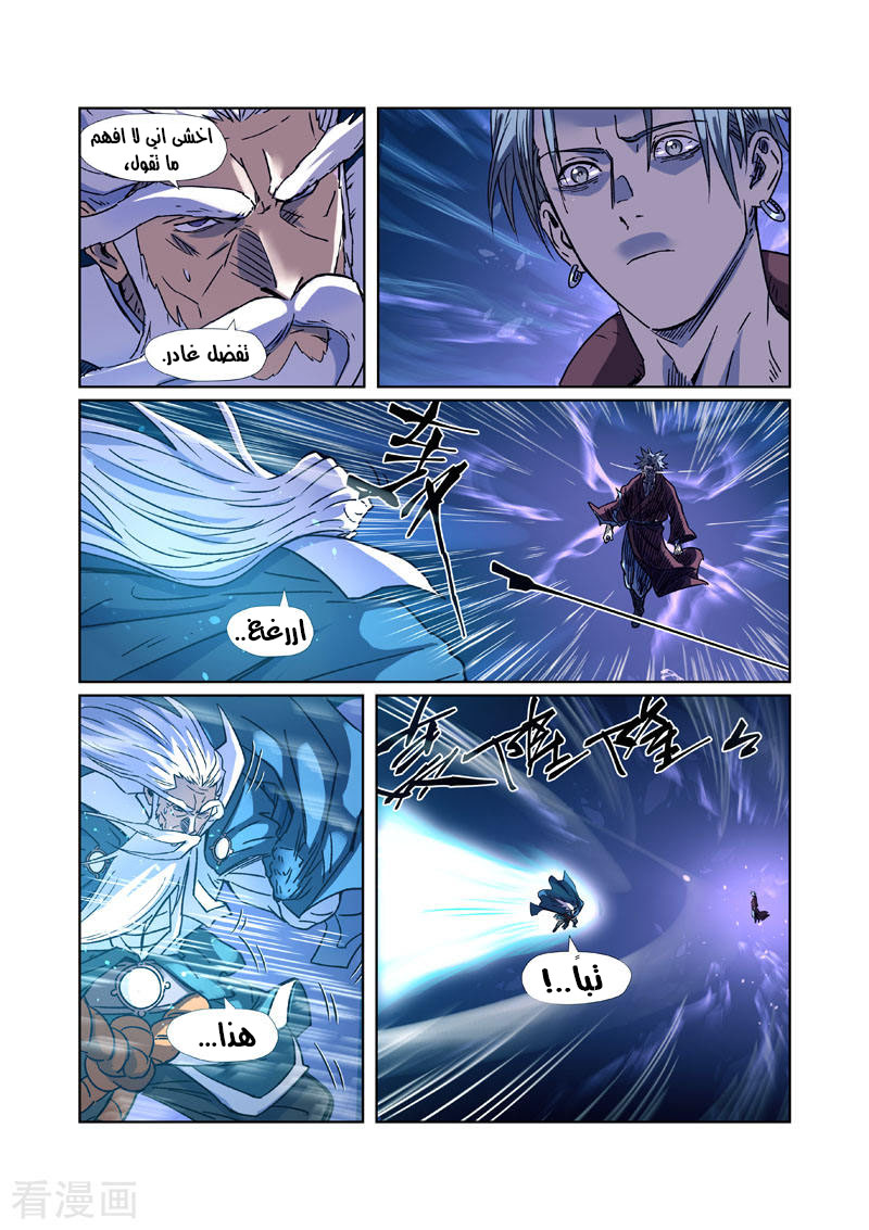 Tales of Demons and Gods: Chapter 291.5 - Page 2