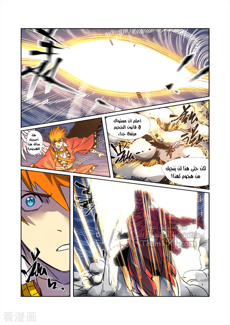 Tales of Demons and Gods: Chapter 291.5 - Page 6