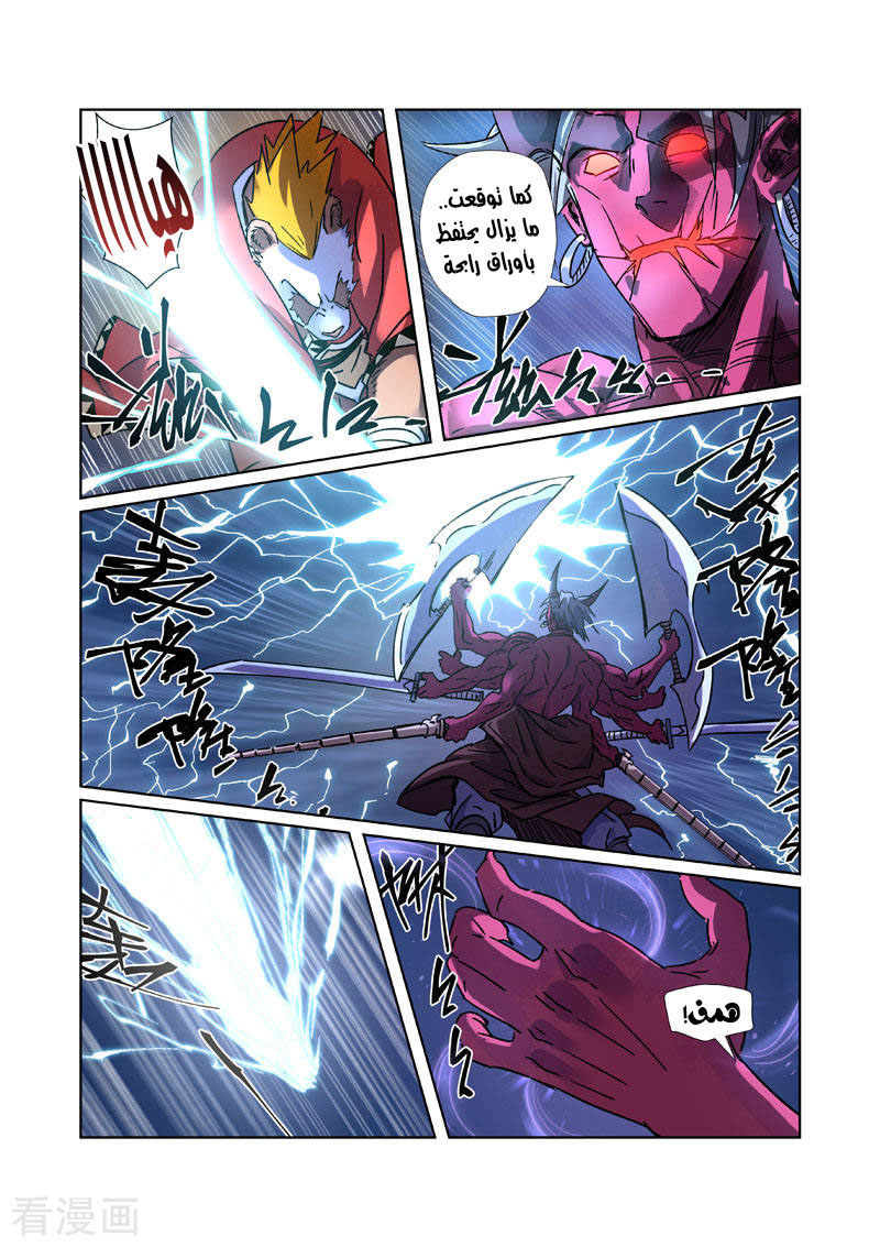 Tales of Demons and Gods: Chapter 291.5 - Page 10