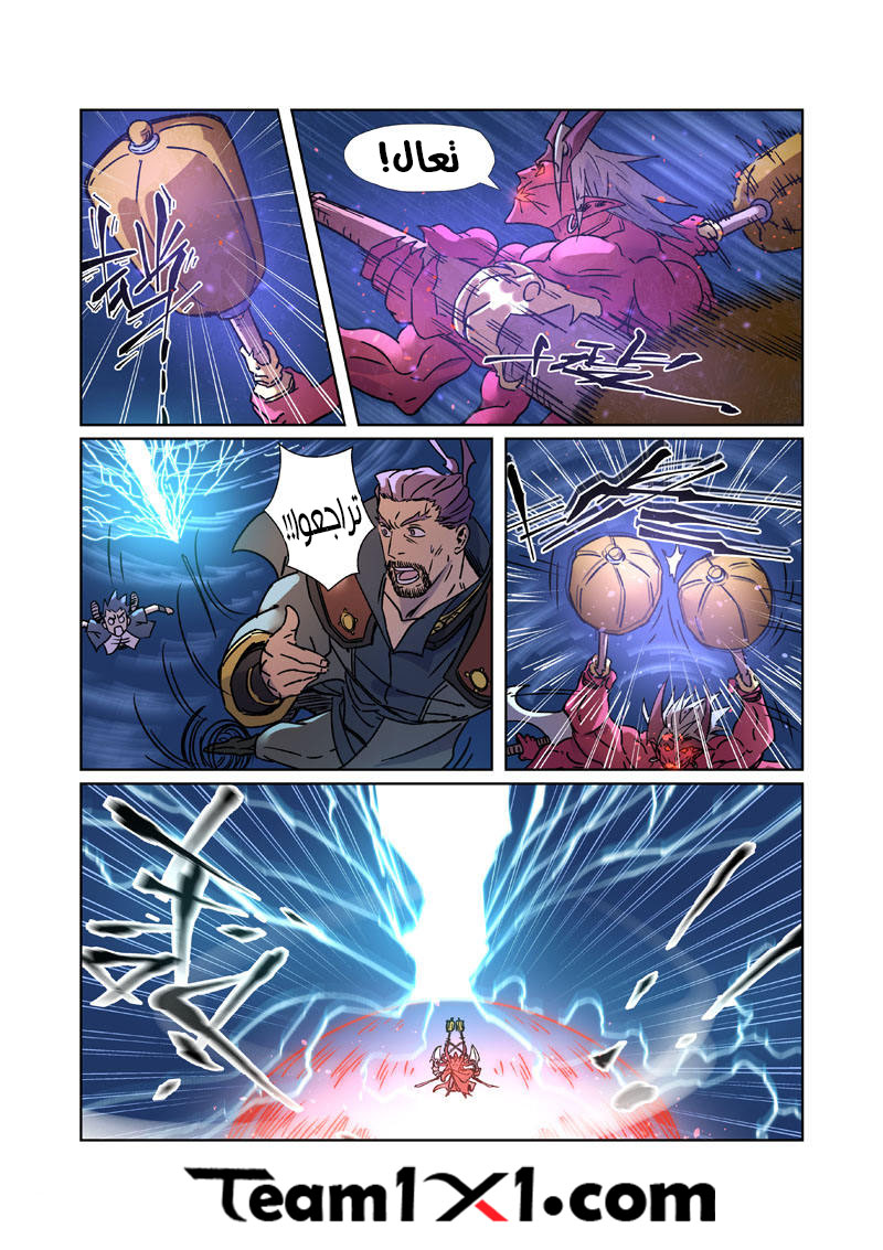 Tales of Demons and Gods: Chapter 291.5 - Page 11